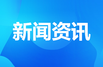 央广网报道：新起点新征程 华山眼科更名艾维眼科医院