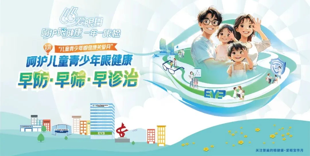 青少年儿童近视管理，选择昆明艾维眼科医院的「N」个理由