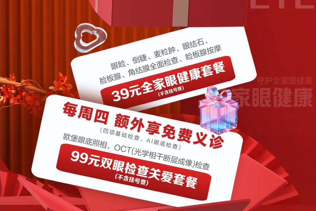 全家眼健康 艾维更懂EYE丨昆明艾维眼科医院25周年盛典