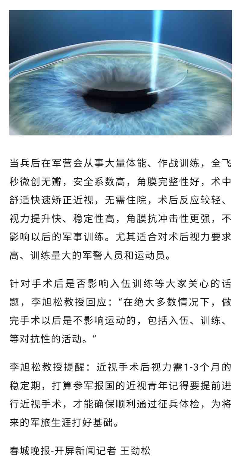 春晚征兵_04.jpg