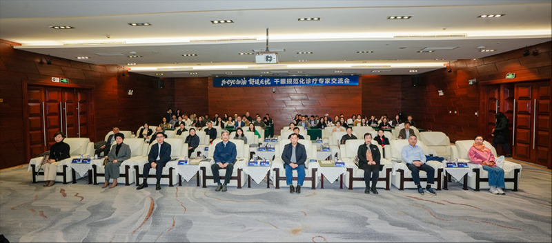 【掌上春城客户端】昆明艾维眼科董艳秋医生受邀出席干眼规范化诊疗专家交流会