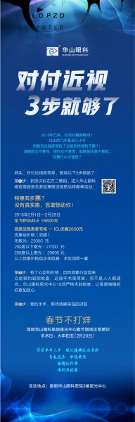 对付近视，只需要这三步就够了