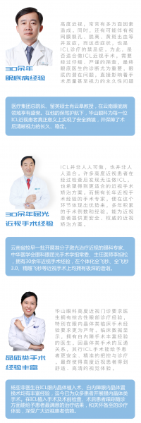 30余年近视手术经验+30余年眼底病经验 “TA”在8.11高度近视摘镜盛典等您
